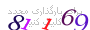 لطفا صبر کنید...