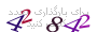 لطفا صبر کنید...
