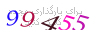 لطفا صبر کنید...