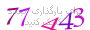 لطفا صبر کنید...