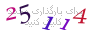 لطفا صبر کنید...