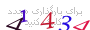 لطفا صبر کنید...
