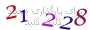 لطفا صبر کنید...