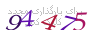 لطفا صبر کنید...