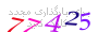 لطفا صبر کنید...