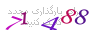 لطفا صبر کنید...